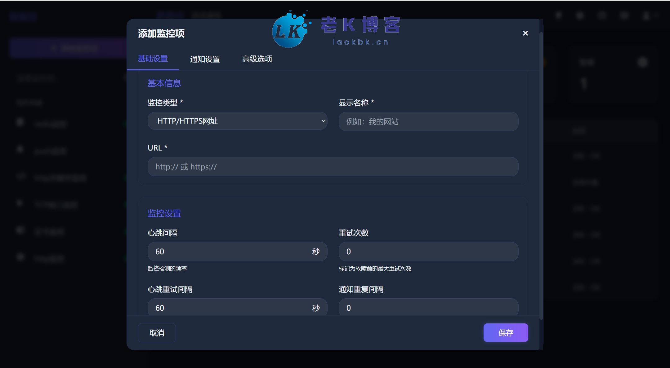 添加监控